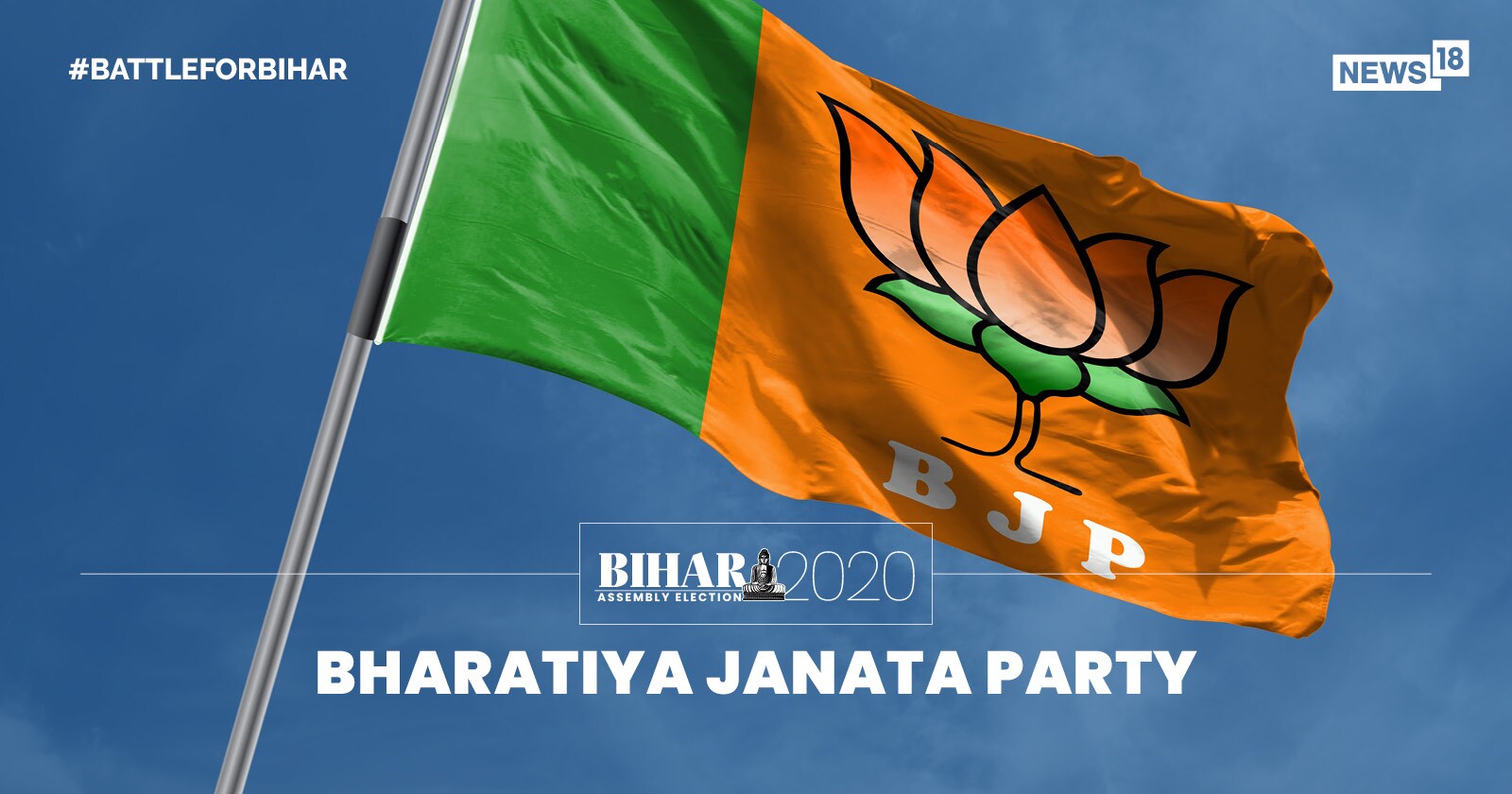 Bharatiya Janata Party Bjp Bharatiya Janata Party Bjp News On Bihar Assembly Elections 2020