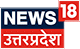 News18 Uttar Pradesh, Uttarakhand Live TV