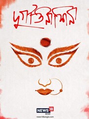 durga pooja