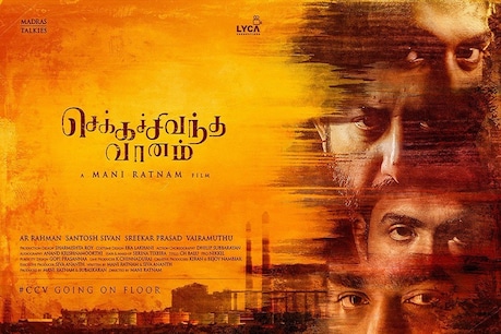 பாக்ஸ் ஆபிசில் கலக்கும் செக்கச் சிவந்த வானம்: அமெரிக்காவில் ரூ. 4 கோடி வசூல் பாக்ஸ் ஆபிசில் கலக்கும் செக்கச் சிவந்த வானம்: அமெரிக்காவில் ரூ. 4 கோடி வசூல்