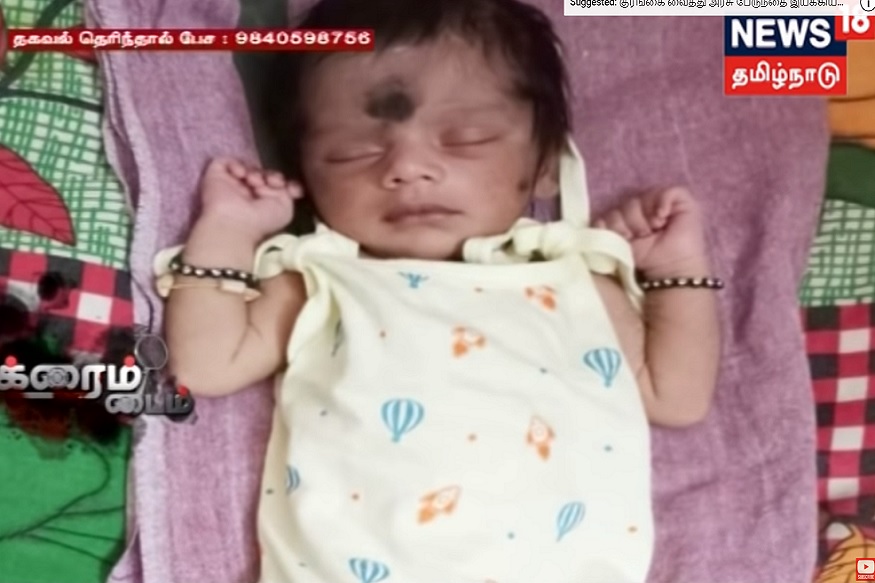 பெற்றோர் இருக்க குழந்தையைக் கடத்திய கும்பல்!