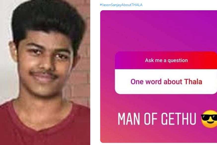 `மேன் ஆஃப் கெத்து’ அஜித்தை புகழ்ந்த விஜய் மகன்!