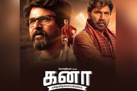 கனா படத்திற்கு தேசிய விருது கிடைக்காதது வருத்தமா? ஐஸ்வர்யா ராஜேஷ் விளக்கம் கனா படத்திற்கு தேசிய விருது கிடைக்காதது வருத்தமா? ஐஸ்வர்யா ராஜேஷ் விளக்கம்