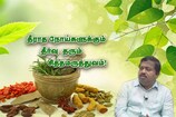 நோய் எதிர்ப்பு ஆற்றலை அதிகப்படுத்தும் கபசுர குடிநீர்!