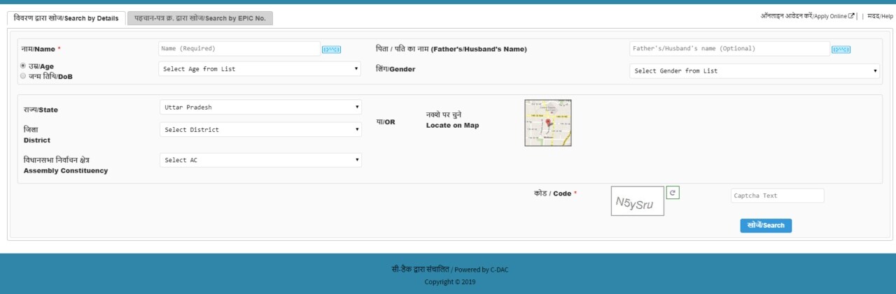 மாற்றாக "Search by details" என்பதைத் தேர்வு செய்யும் போது உங்கள் பெயர், வயது, பிறந்த தேதி, மாநிலம், பாலினம் மற்றும் மாவட்டம் உள்ளிட்ட விவரங்களை அளிக்க வேண்டும். இந்த விவரங்களை எல்லாம் கொடுக்கப்பட்ட படிவத்தில் அளித்துத் தேடும் போது எளிதாக வாக்காளர் பட்டியலில் உங்கள் பெயர் இடம்பெற்றுள்ளதா என்று தெரிந்துகொள்ளலாம். மாற்றாக "Search by details" என்பதைத் தேர்வு செய்யும் போது உங்கள் பெயர், வயது, பிறந்த தேதி, மாநிலம், பாலினம் மற்றும் மாவட்டம் உள்ளிட்ட விவரங்களை அளிக்க வேண்டும். இந்த விவரங்களை எல்லாம் கொடுக்கப்பட்ட படிவத்தில் அளித்துத் தேடும் போது எளிதாக வாக்காளர் பட்டியலில் உங்கள் பெயர் இடம்பெற்றுள்ளதா என்று தெரிந்துகொள்ளலாம்.