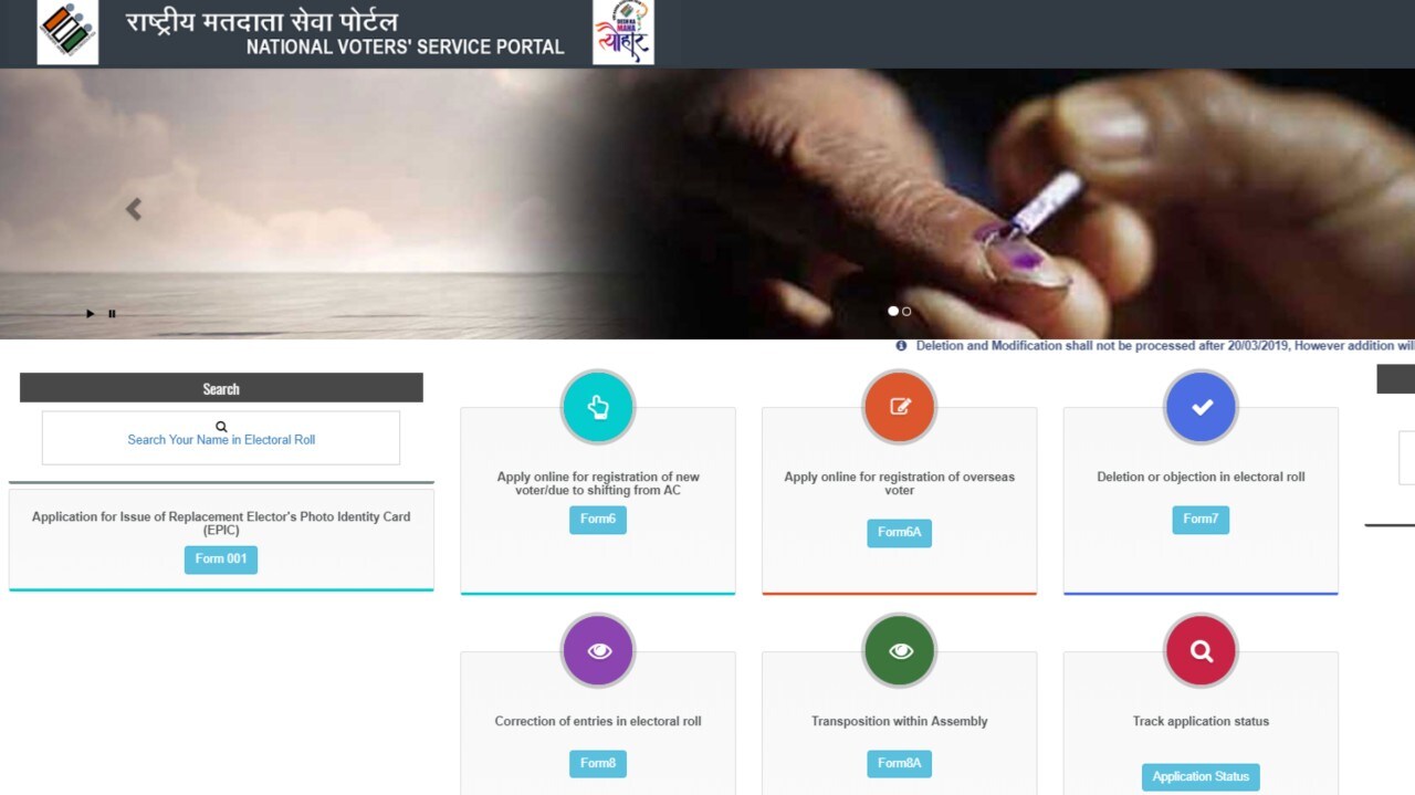 தேசிய வாக்காளர் அடையாள் சேவை இணையதளம் (https://www.nvsp.in/) சென்று ‘Form 6’-ஐ தேர்வு செய்து “Apply online for registration of new voter/due to shifting from AC” என்பதை கிளிக் செய்யவும். தேசிய வாக்காளர் அடையாள் சேவை இணையதளம் (https://www.nvsp.in/) சென்று ‘Form 6’-ஐ தேர்வு செய்து “Apply online for registration of new voter/due to shifting from AC” என்பதை கிளிக் செய்யவும்.