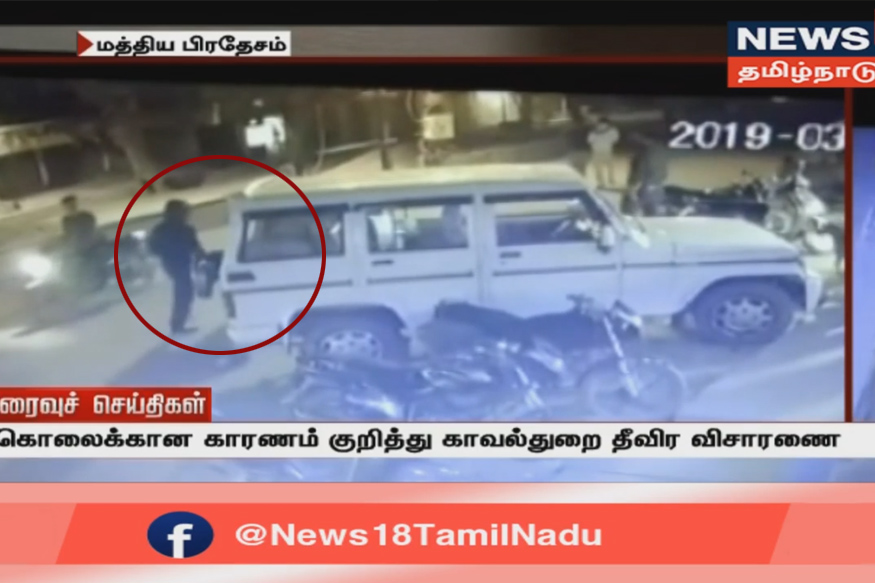 சிசிடிவியில் பதிவான துப்பாக்கிச் சுடு