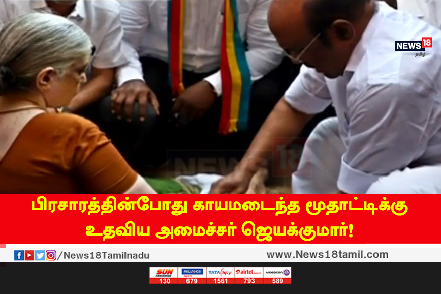 வேட்பாளர்களின் சுவாரஸ்ய பேச்சு!