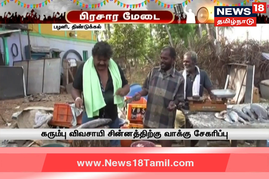 வாக்கு சேகரிக்கும் இடத்தில் மீன் வியாபாரியாக மாறிய மன்சூர் அலிகான்!