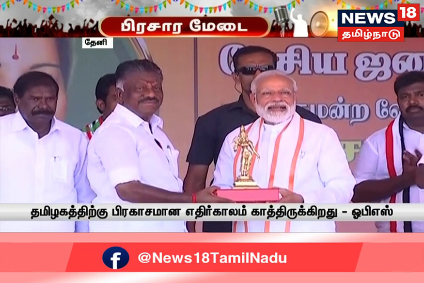 மோடி தலைமையிலான அரசில் மதகலவரமே இல்லை - ஓ. பன்னீர்செல்வம்