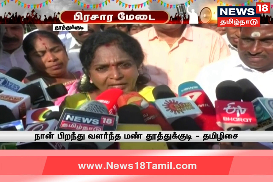 இது நான் பிறந்து வளர்ந்த மண்; கனிமொழி என்ன தைரியத்தில் இங்கு வந்தார்!