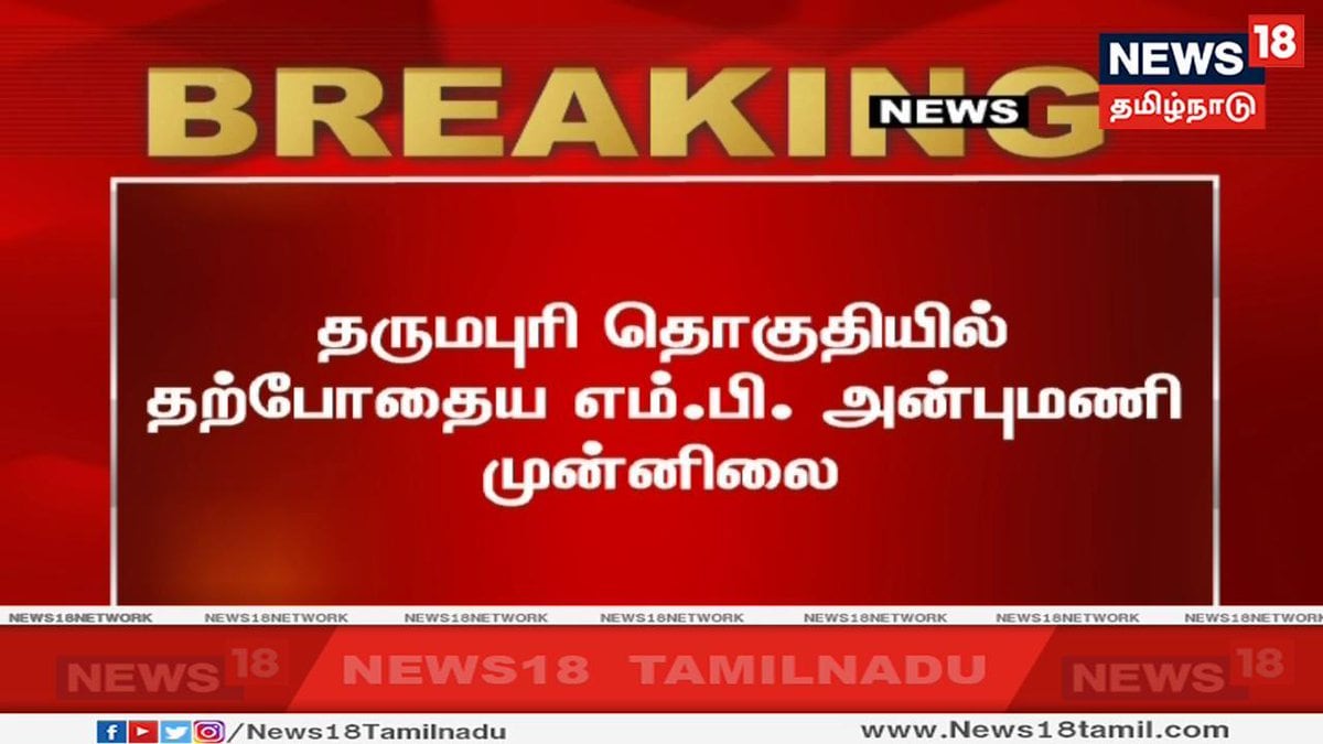 (News 18 Tamilnadu)