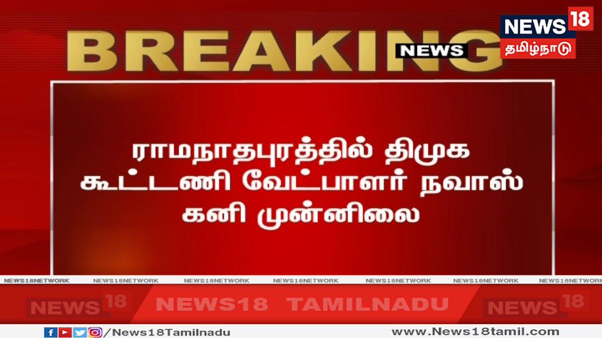 (News 18 Tamilnadu)