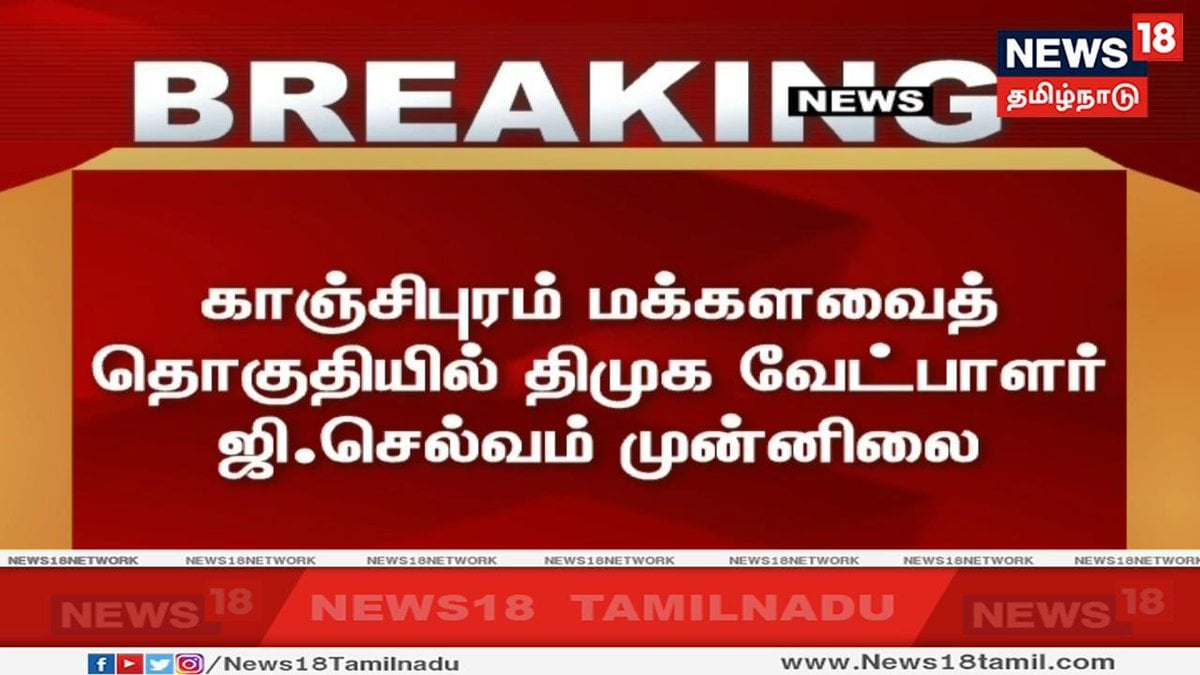 (News 18 Tamilnadu)