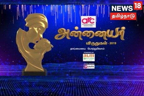 தாய்மையைக் கொண்டாடுவோம்...! நியூஸ் 18 தமிழ்நாடு வழங்கும் அன்னையர் விருதுகள் தாய்மையைக் கொண்டாடுவோம்...! நியூஸ் 18 தமிழ்நாடு வழங்கும் அன்னையர் விருதுகள்