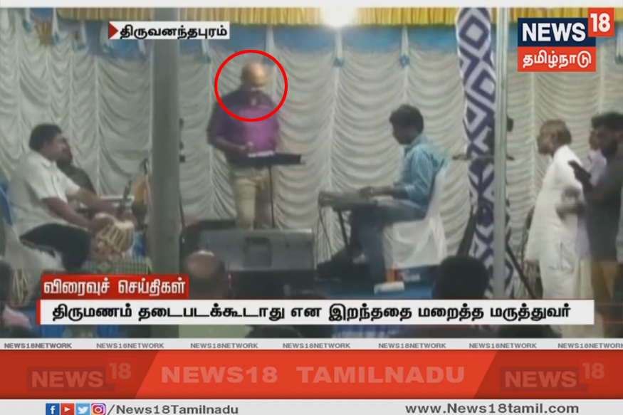 விடிந்தால் மகளுக்கு திருமணம்... மகிழ்ச்சியாக நடனமாடிய தந்தை மரணம்