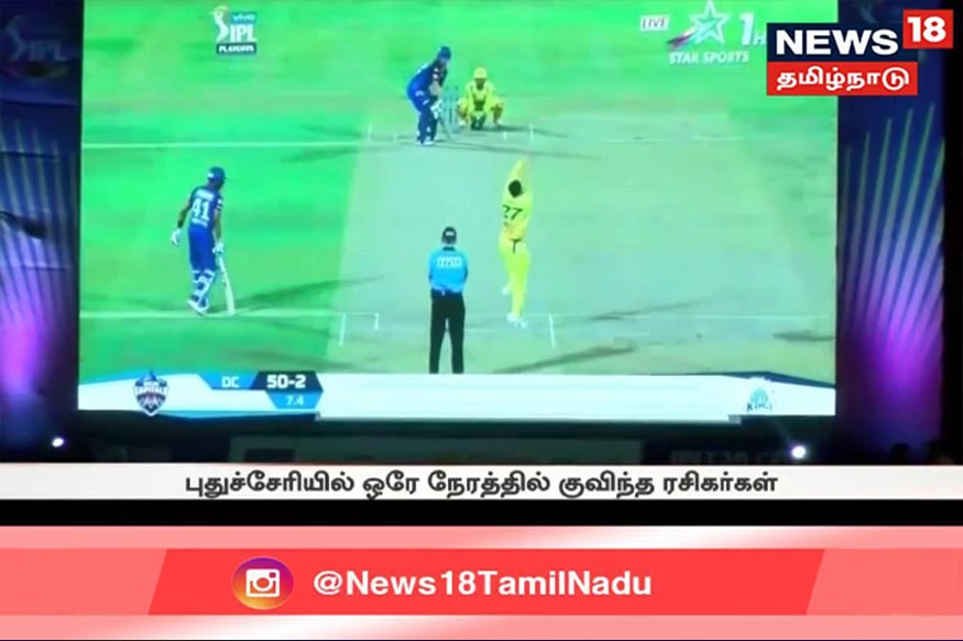 புதுச்சேரியில் ஐபிஎல் கிரிக்கெட் போட்டியை பெரிய திரையில் பார்ப்பதற்காக, ஒரே நேரத்தில் 3 ஆயிரத்துக்கும் மேற்பட்ட ரசிகர்கள் குவிந்ததால், கூட்டத்தைக் கட்டுப்படுத்த போலீசார் தடியடி நடத்தினர். புதுச்சேரியில் ஐபிஎல் கிரிக்கெட் போட்டியை பெரிய திரையில் பார்ப்பதற்காக, ஒரே நேரத்தில் 3 ஆயிரத்துக்கும் மேற்பட்ட ரசிகர்கள் குவிந்ததால், கூட்டத்தைக் கட்டுப்படுத்த போலீசார் தடியடி நடத்தினர்.