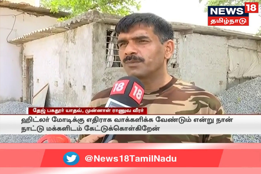 மோடிக்கு எதிராக வாக்களிக்கவும் - முன்னாள் ராணுவ வீரர்