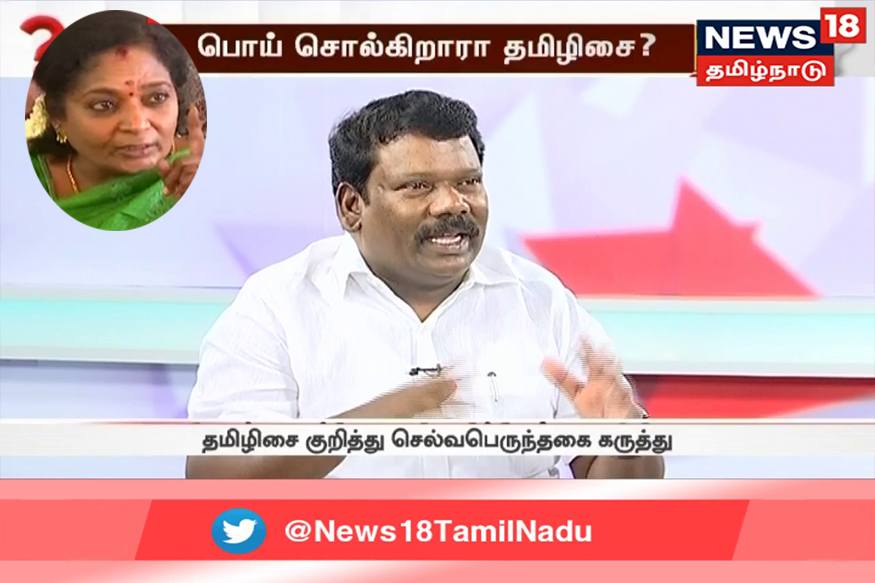 காங்கிரஸில் இணைய தமிழிசை முயற்சித்தார்! செல்வப்பெருந்தகை
