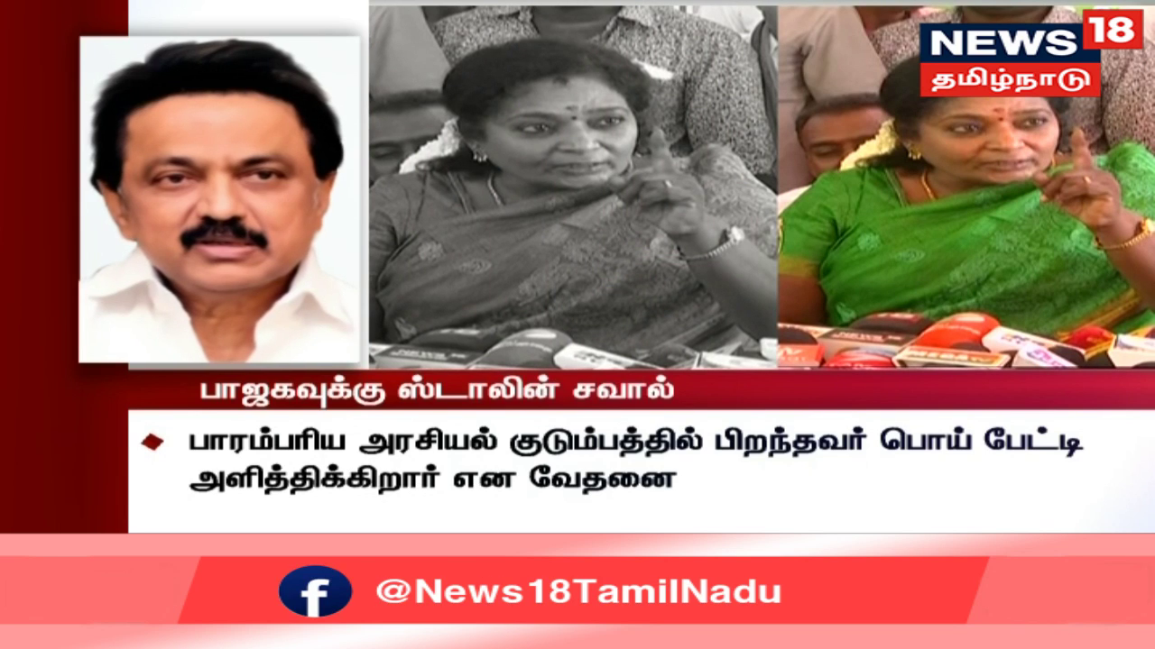 தேர்தல் கூட்டணி குறித்து பாஜகவுடன் திமுக பேசியது உண்மைதான்!
