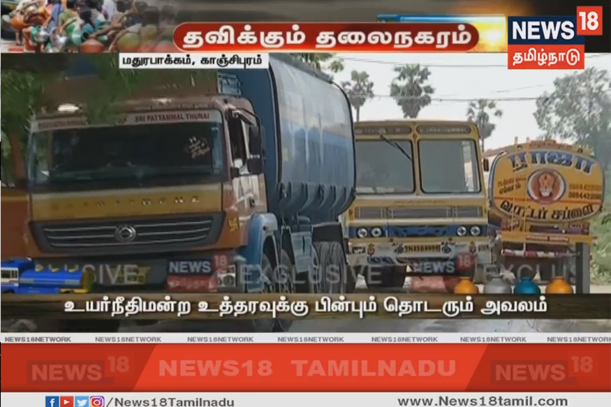 சென்னை புறநகரில் தொடரும் நிலத்தடி நீர் திருட்டு