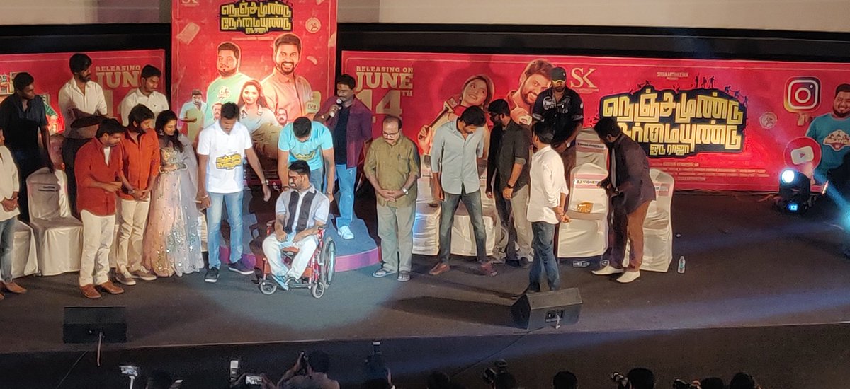 நெஞ்சம் உண்டு நேர்மை உண்டு ஓடு ராஜா படத்தின் இசை வெளியீட்டு விழாவில் படக்குழு. (image:twitter) நெஞ்சம் உண்டு நேர்மை உண்டு ஓடு ராஜா படத்தின் இசை வெளியீட்டு விழாவில் படக்குழு. (image:twitter)