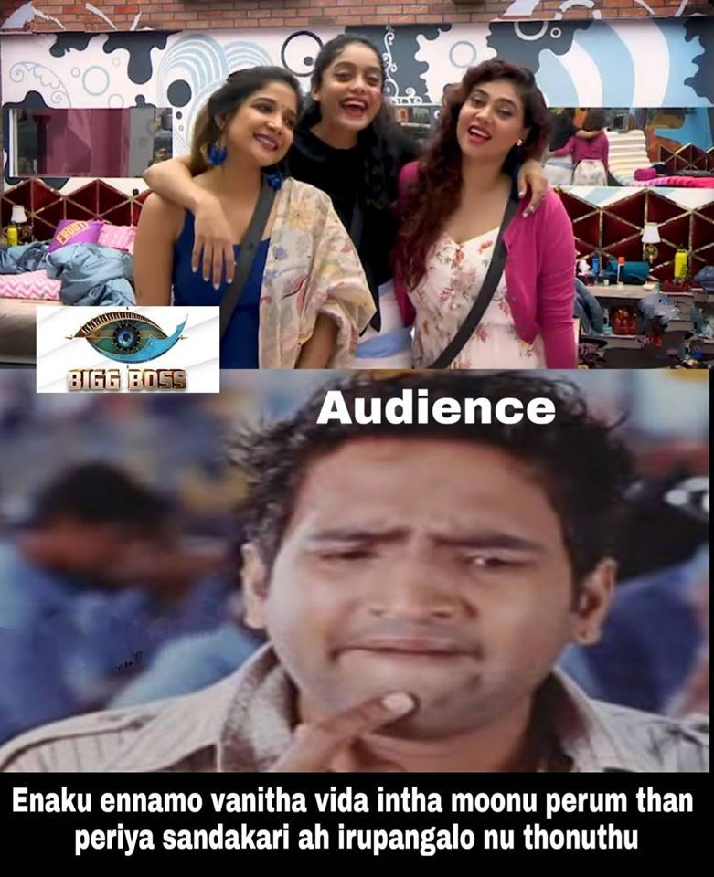 பிக்பாஸ் 3 நிகழ்ச்சியின் பங்கேற்பாளர்கள் அபிராமி, ஷெரின், ஷாக்சி குறித்து நெட்டிசன்கள் கலாய்த்து வெளியிட்டுள்ள மீம். பிக்பாஸ் 3 நிகழ்ச்சியின் பங்கேற்பாளர்கள் அபிராமி, ஷெரின், ஷாக்சி குறித்து நெட்டிசன்கள் கலாய்த்து வெளியிட்டுள்ள மீம்.