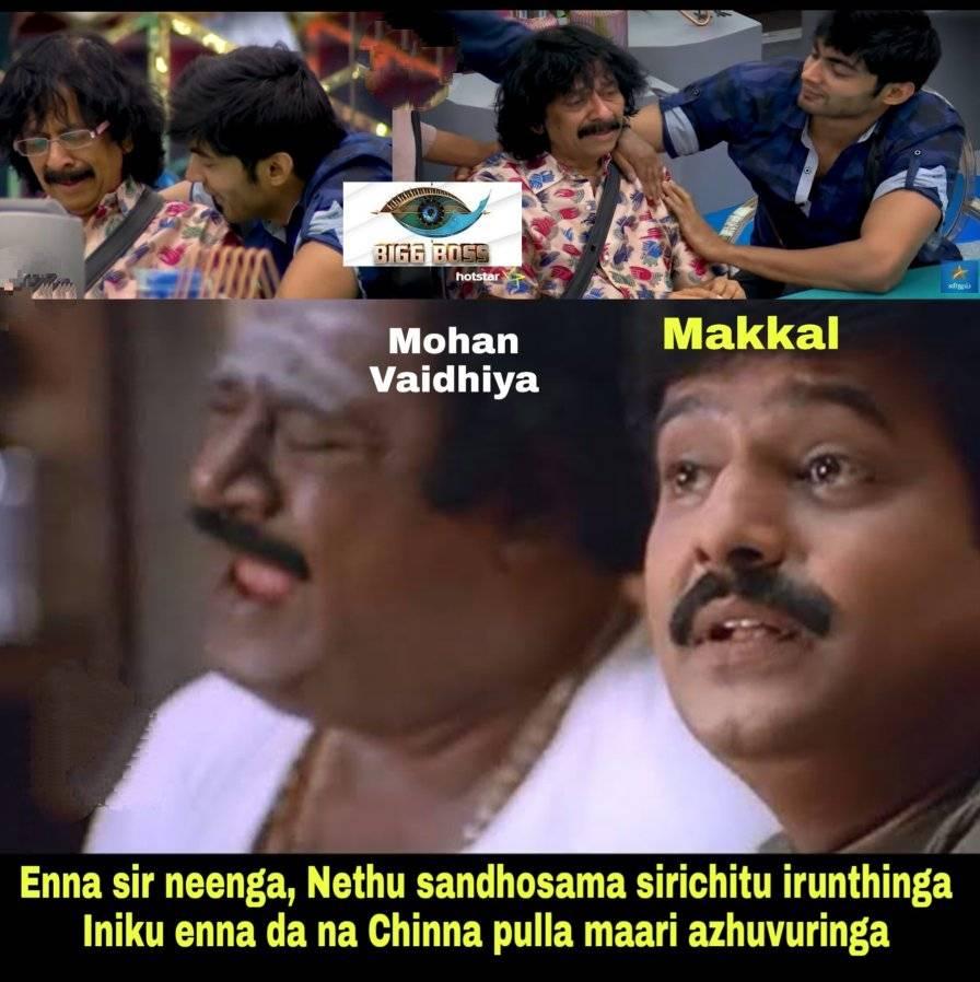 பிக்பாஸ் 3 நிகழ்ச்சியின் பங்கேற்பாளர் மோகன் வைத்யாவை குறித்து நெட்டிசன்கள் கலாய்த்து வெளியிட்டுள்ள மீம். பிக்பாஸ் 3 நிகழ்ச்சியின் பங்கேற்பாளர் மோகன் வைத்யாவை குறித்து நெட்டிசன்கள் கலாய்த்து வெளியிட்டுள்ள மீம்.