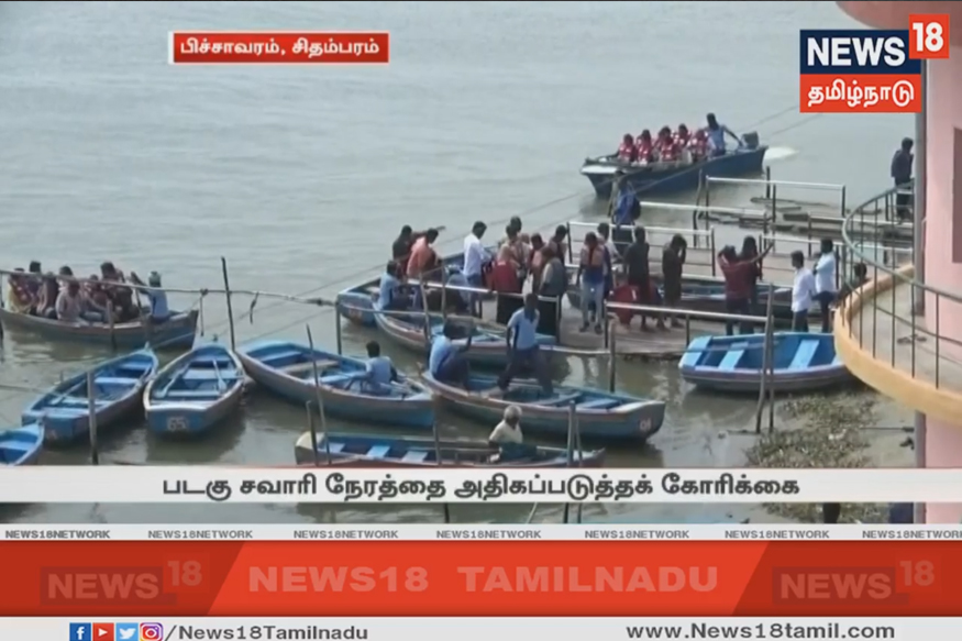 பிச்சாவரம் சுற்றுலா மையத்தில் குவியும் சுற்றுலாப் பயணிகள்!