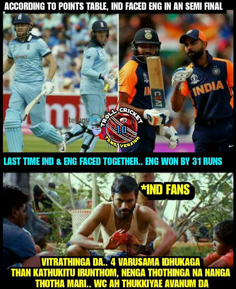 இணையத்தில் வைரலாகும் நெட்டிசன்ஸ் மீம்ஸ்!