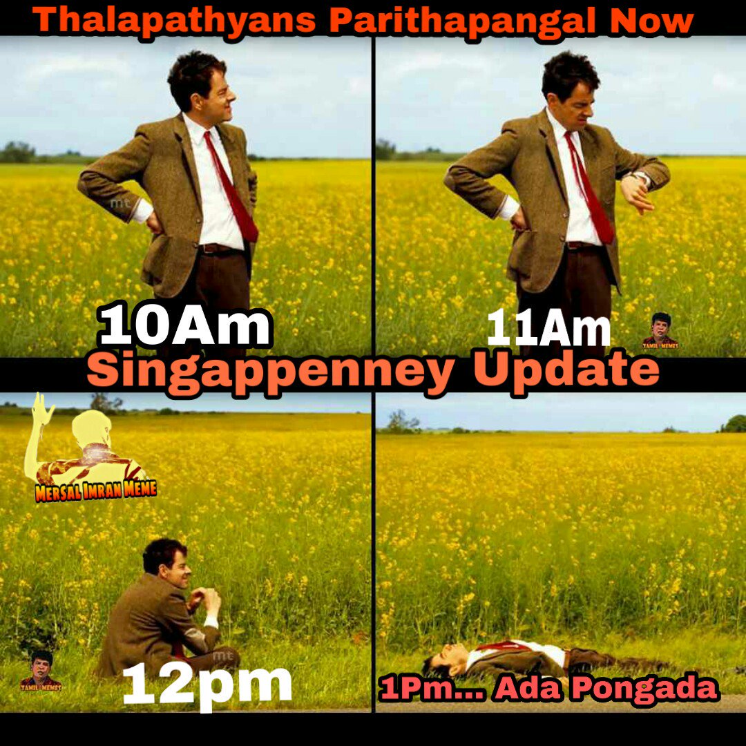 பிகில் படத்தின் சிங்கப்பெண்ணே பாடல் ரிலீஸ் நேரத்தை கேட்டு மீம்ஸ்களை பறக்கவிட்ட விஜய் ரசிகர்கள் பிகில் படத்தின் சிங்கப்பெண்ணே பாடல் ரிலீஸ் நேரத்தை கேட்டு மீம்ஸ்களை பறக்கவிட்ட விஜய் ரசிகர்கள்