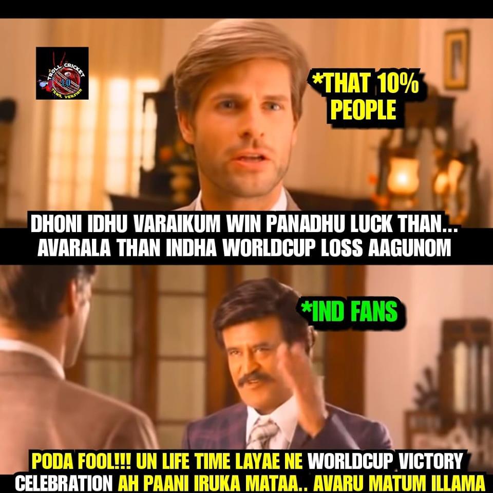 இணையத்தில் வைரலாகும் மீம்ஸ்