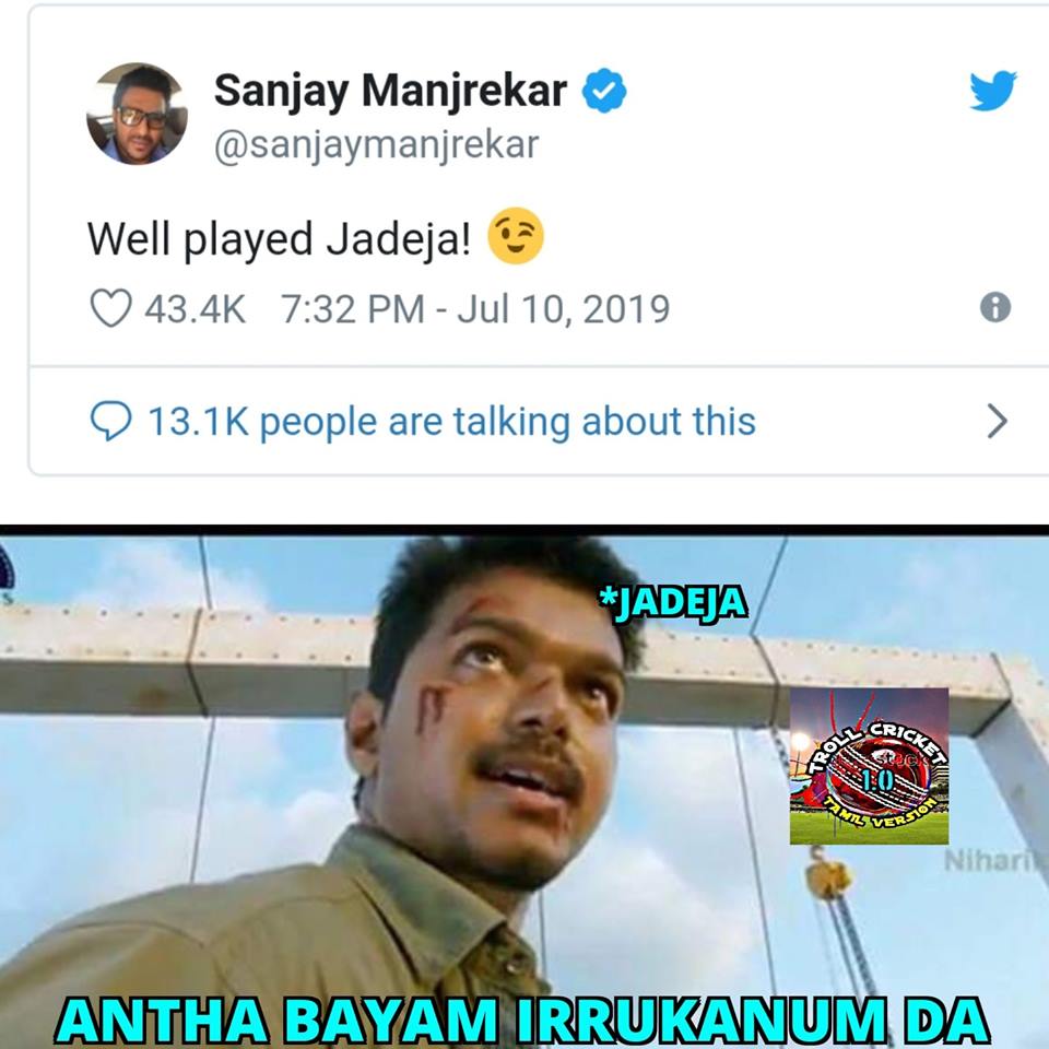 இணையத்தில் வைரலாகும் மீம்ஸ்