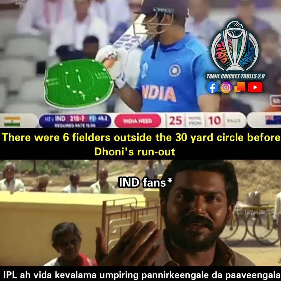 இணையத்தில் வைரலாகும் மீம்ஸ்