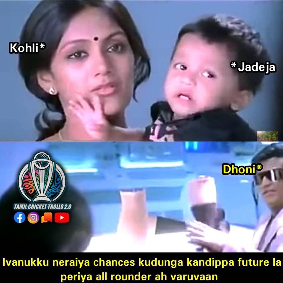 இணையத்தில் வைரலாகும் மீம்ஸ்