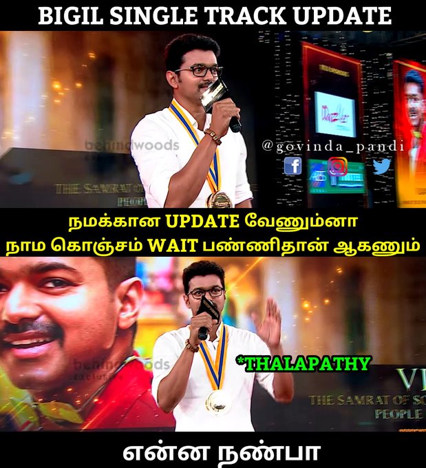 பிகில் படத்தின் சிங்கப்பெண்ணே பாடல் ரிலீஸ் நேரத்தை கேட்டு மீம்ஸ்களை பறக்கவிட்ட விஜய் ரசிகர்கள் பிகில் படத்தின் சிங்கப்பெண்ணே பாடல் ரிலீஸ் நேரத்தை கேட்டு மீம்ஸ்களை பறக்கவிட்ட விஜய் ரசிகர்கள்