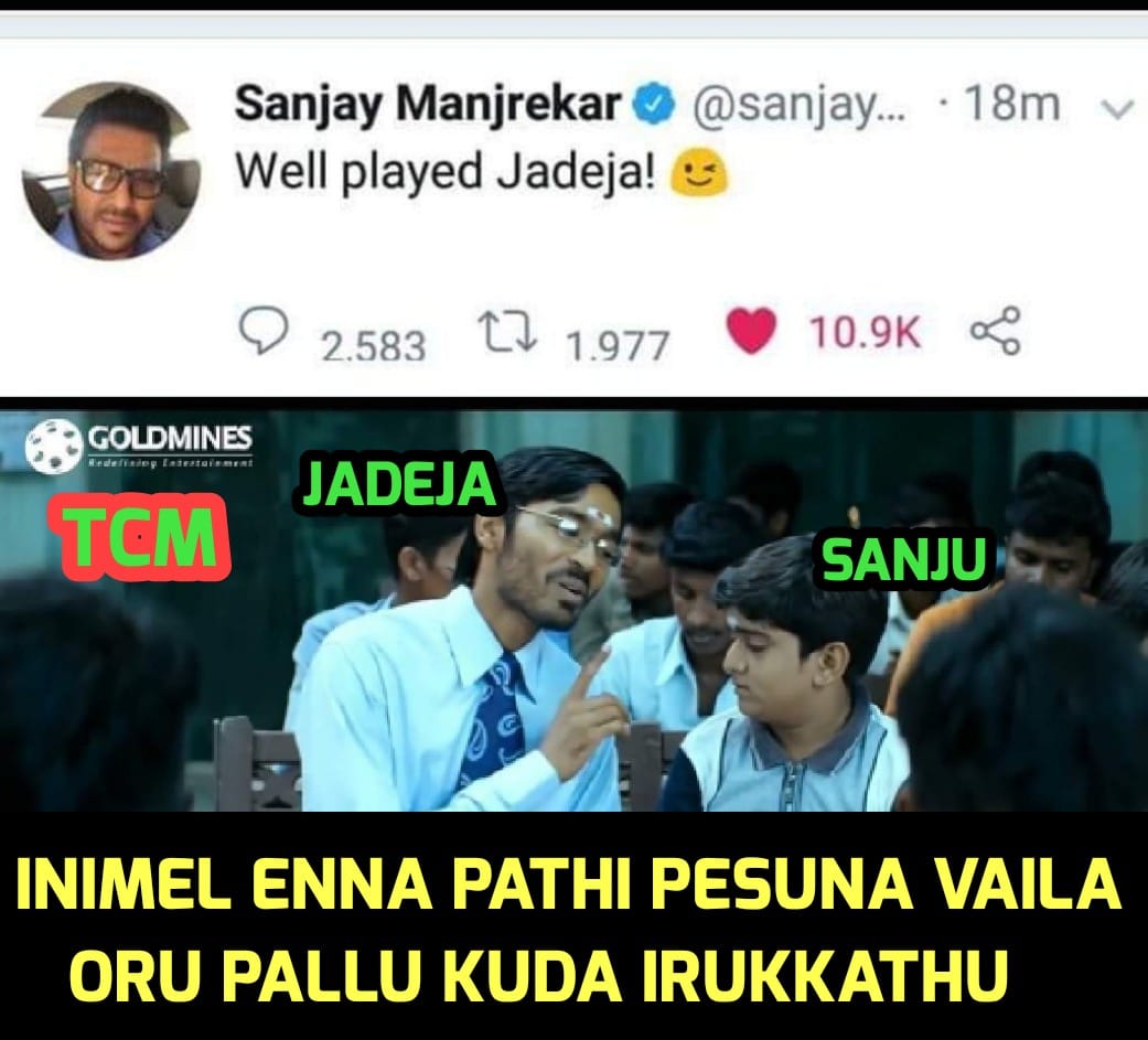 இணையத்தில் வைரலாகும் மீம்ஸ்