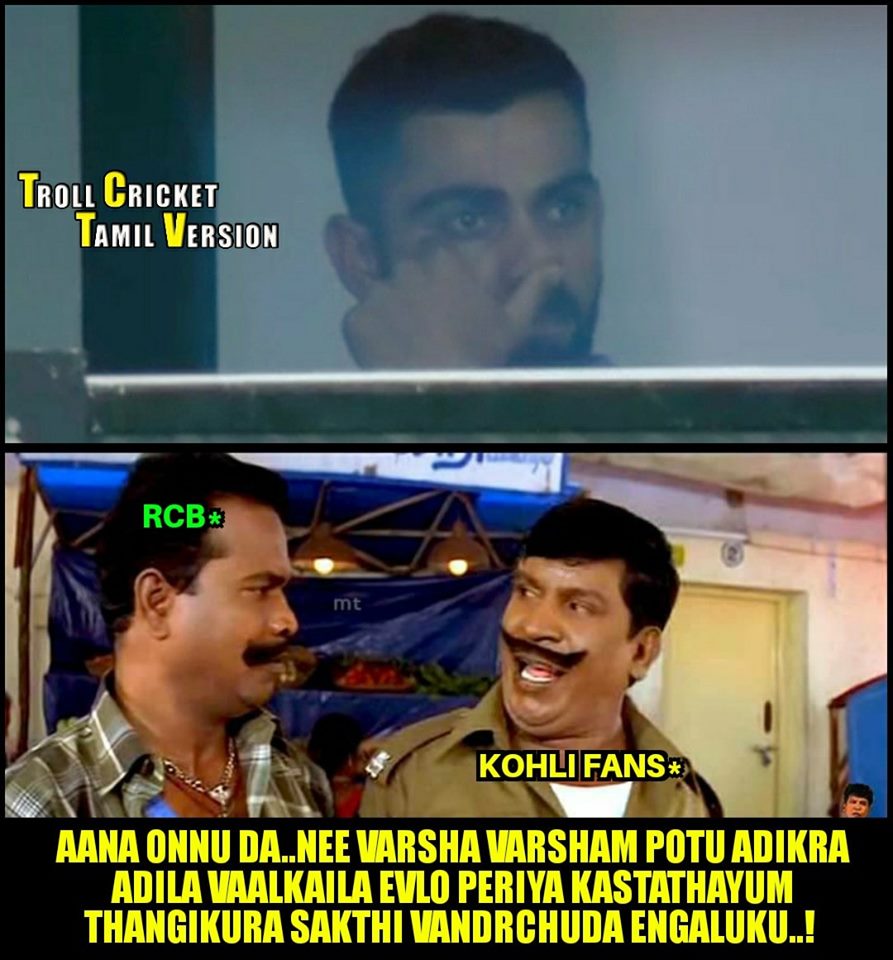 இணையத்தில் வைரலாகும் மீம்ஸ்