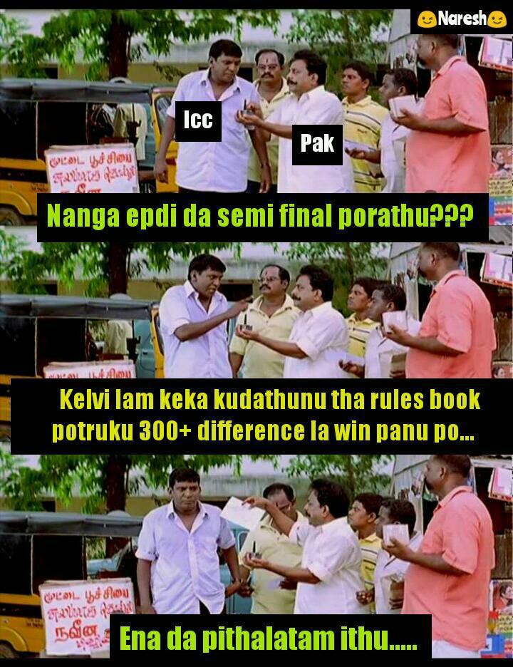 இணையத்தில் வைரலாகும் நெட்டிசன்ஸ் மீம்ஸ்!