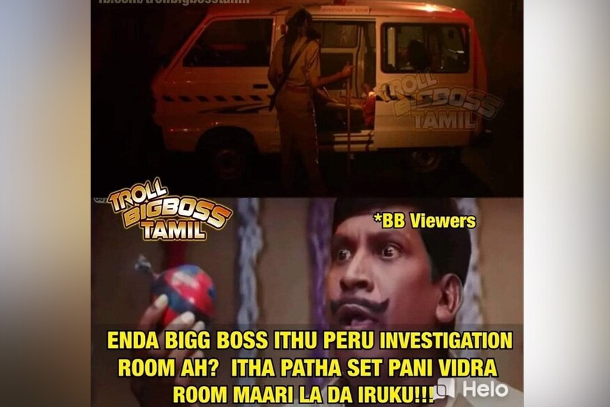 பிக்பாஸ் நிகழ்ச்சியில் இன்வெஸ்டிகேசன் ரூம்மை, சில நெட்டிசன்கள் பயங்கரமாக சித்தரித்து சிரிக்க வைத்துள்ளனர் பிக்பாஸ் நிகழ்ச்சியில் இன்வெஸ்டிகேசன் ரூம்மை, சில நெட்டிசன்கள் பயங்கரமாக சித்தரித்து சிரிக்க வைத்துள்ளனர்