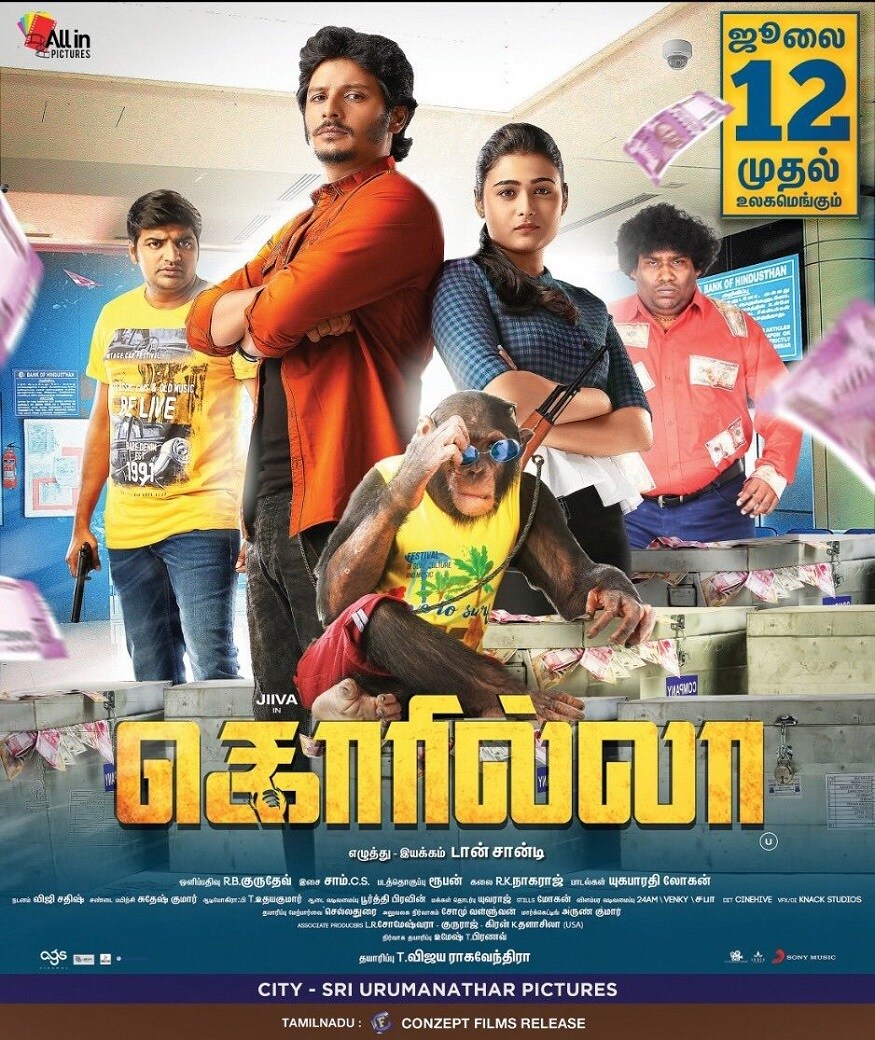 டான் சாண்டி இயக்கத்தில் நடிகர் ஜீவா நடித்துள்ள படம் கொரில்லா. இந்தப் படத்தில் சாலினி பாண்டே, யோகி பாபு, சதீஸ் உள்ளிட்டோர் முக்கிய கதாபாத்திரங்களில் நடித்துள்ளனர். அத்துடன் படத்தில் கொரில்லா குரங்கு ஒன்றும் நடித்துள்ளது. டான் சாண்டி இயக்கத்தில் நடிகர் ஜீவா நடித்துள்ள படம் கொரில்லா. இந்தப் படத்தில் சாலினி பாண்டே, யோகி பாபு, சதீஸ் உள்ளிட்டோர் முக்கிய கதாபாத்திரங்களில் நடித்துள்ளனர். அத்துடன் படத்தில் கொரில்லா குரங்கு ஒன்றும் நடித்துள்ளது.