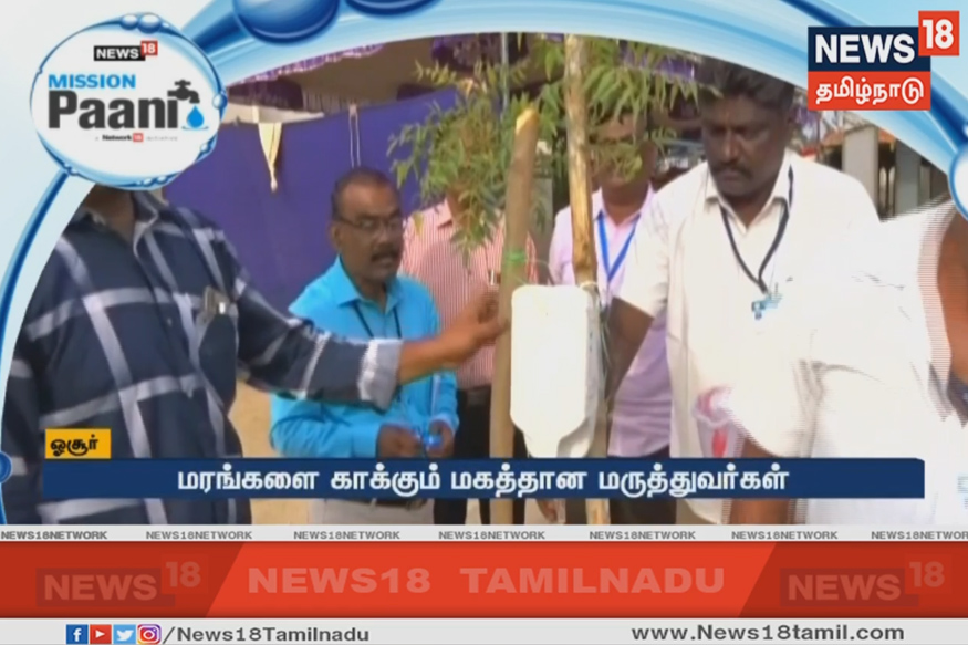 "சொட்டுநீர் பாசனம் மூலம் மரங்களை காக்கும் மருத்துவர்கள்!
