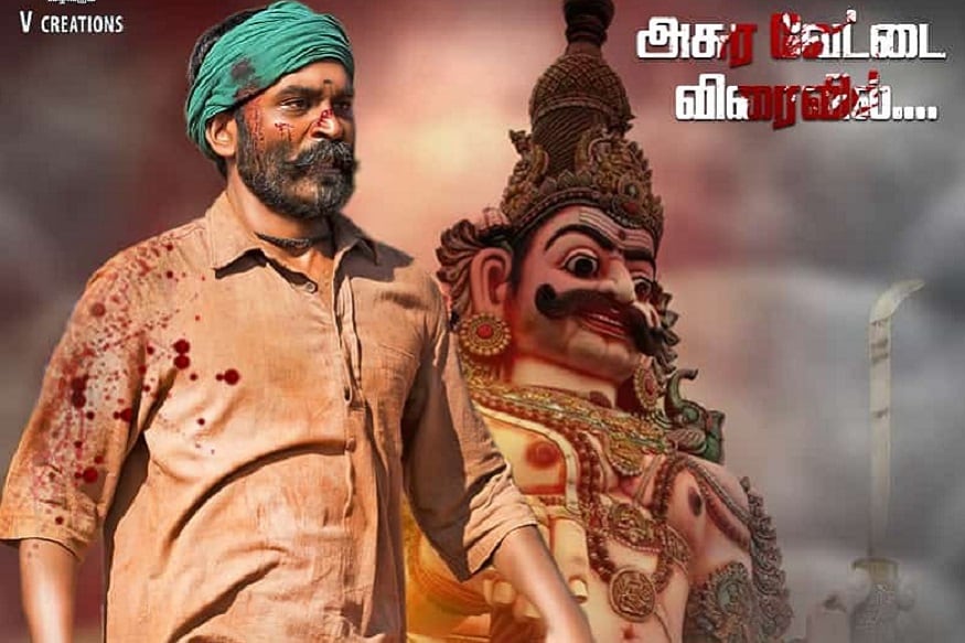 பூமணி எழுதிய ‘வெக்கை’ நாவலை அடிப்படையாக வைத்து உருவாகி வரும் ‘அசுரன்’ படத்தில் நடிகர் தனுஷ், அப்பா, மகன் என்று இரண்டு தோற்றங்களில் நடித்து வருகிறார். மேலும் பசுபதி, இயக்குநர் பாலாஜி சக்திவேல், கென், பவன் ஆகியோர் முக்கியக் கதாபாத்திரங்களில் நடிக்கின்றனர். பூமணி எழுதிய ‘வெக்கை’ நாவலை அடிப்படையாக வைத்து உருவாகி வரும் ‘அசுரன்’ படத்தில் நடிகர் தனுஷ், அப்பா, மகன் என்று இரண்டு தோற்றங்களில் நடித்து வருகிறார். மேலும் பசுபதி, இயக்குநர் பாலாஜி சக்திவேல், கென், பவன் ஆகியோர் முக்கியக் கதாபாத்திரங்களில் நடிக்கின்றனர்.