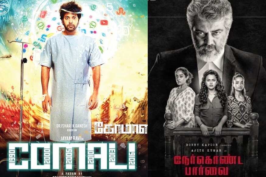 அஜித் நடிப்பில் வெளியான நேர்கொண்ட பார்வை வெற்றியை ஜெயம் ரவியின் கோமாளி திரைப்படம் பின்னுக்கு தள்ளியுள்ளது என்று தகவல்கள் வெளியாகிவந்த நிலையில் பிரபல திரையரங்கம் இது தொடர்பாக ஓபனாக ஸ்டேட்மென்ட் கூறியுள்ளது. அஜித் நடிப்பில் வெளியான நேர்கொண்ட பார்வை வெற்றியை ஜெயம் ரவியின் கோமாளி திரைப்படம் பின்னுக்கு தள்ளியுள்ளது என்று தகவல்கள் வெளியாகிவந்த நிலையில் பிரபல திரையரங்கம் இது தொடர்பாக ஓபனாக ஸ்டேட்மென்ட் கூறியுள்ளது.