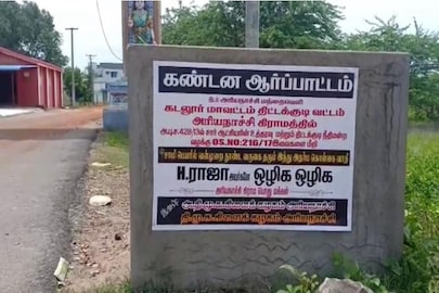 எச். ராஜா வருகைக்கு எதிராக ஒட்டப்பட்ட போஸ்டர்