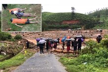 கேரளாவில் பேய் மழை... நிலச்சரிவில் சிக்கி 28 பேர் பலி...