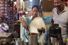 டீ போட்ட முதலமைச்சர் மம்தா! வைரல் வீடியோ