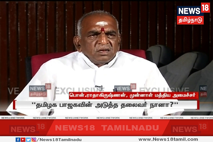 தமிழக பாஜகவின் அடுத்த தலைவர் நானா? - பொன்.ராதாகிருஷ்ணன்