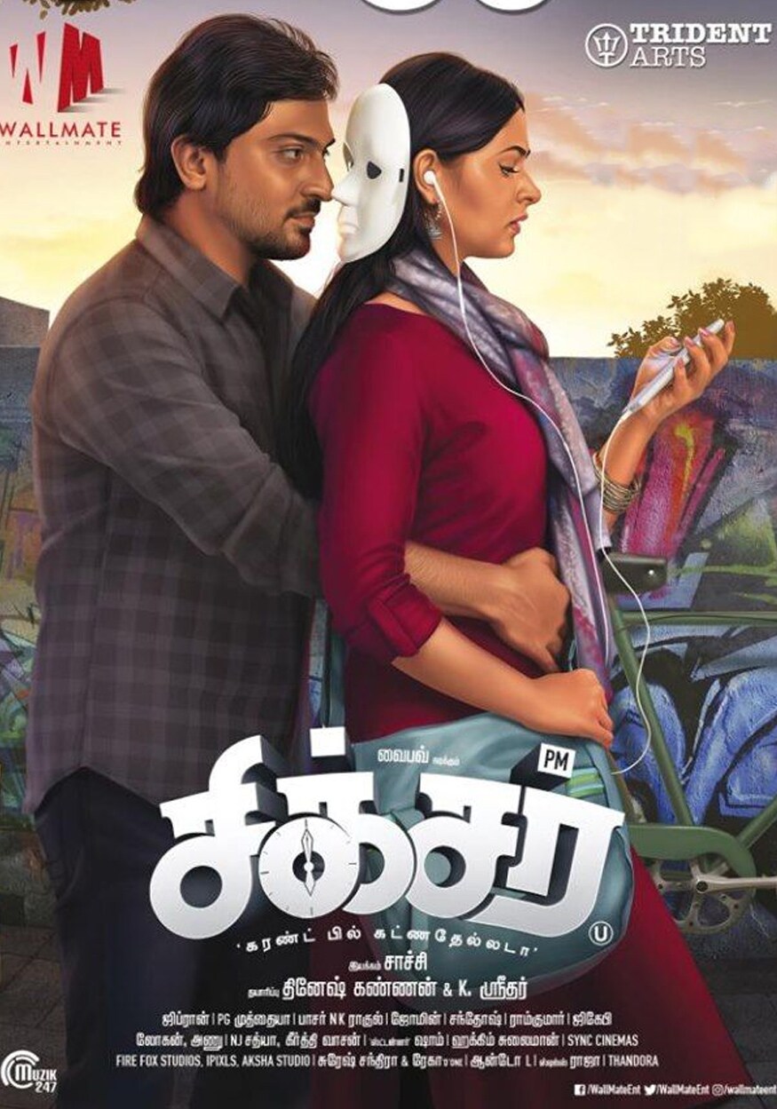 வைபவ் நடிப்பில் சாச்சி இயக்கத்தில் இன்று வெளியாகியுள்ளது சிக்சர் படம். ஜிப்ரான் இசையமைத்துள்ள இந்தத் திரைப்படம் மாலைக்கண் நோய் உடைய நாயகனை மையப்படுத்தி உருவாகி உள்ளது. வைபவ் நடிப்பில் சாச்சி இயக்கத்தில் இன்று வெளியாகியுள்ளது சிக்சர் படம். ஜிப்ரான் இசையமைத்துள்ள இந்தத் திரைப்படம் மாலைக்கண் நோய் உடைய நாயகனை மையப்படுத்தி உருவாகி உள்ளது.