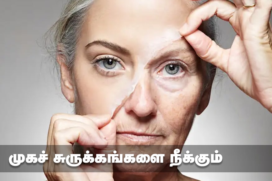 முகச் சுருக்கங்களை நீக்கும் : வெந்தயத்தை பேஸ்டாக அரைத்து முகத்தில் தேய்ப்பதால் முகச் சருமம் இறுகி சுருக்கங்கள் நீங்கும். இழந்த இளமையை மீட்க உதவும். முகச் சுருக்கங்களை நீக்கும் : வெந்தயத்தை பேஸ்டாக அரைத்து முகத்தில் தேய்ப்பதால் முகச் சருமம் இறுகி சுருக்கங்கள் நீங்கும். இழந்த இளமையை மீட்க உதவும்.